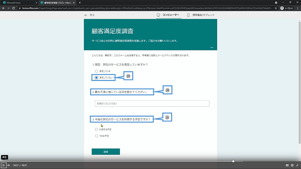 分岐の設定方法