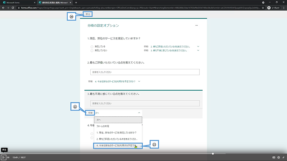 分岐の設定方法