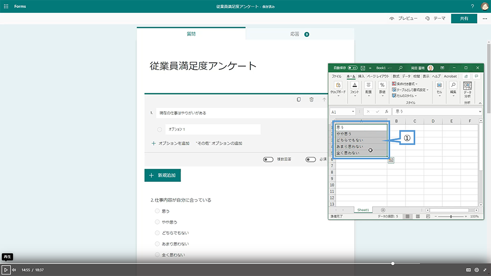 フォームの作成工数の削減方法（Excel からコピペ）