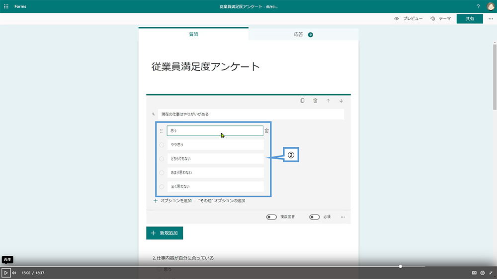 フォームの作成工数の削減方法（Excel からコピペ）