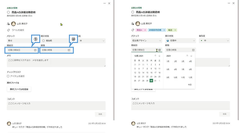 タスクを追加する