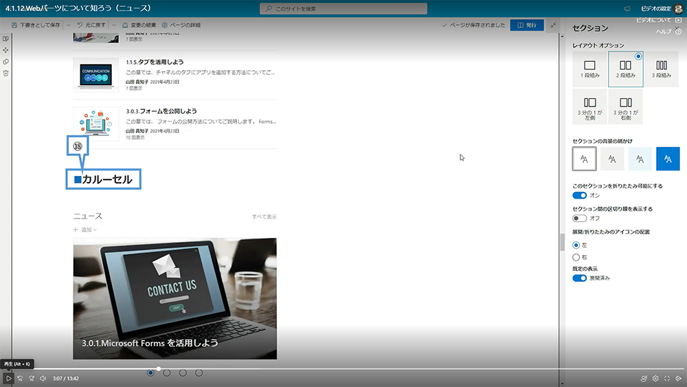 ニュースを配置した場合の画面表示