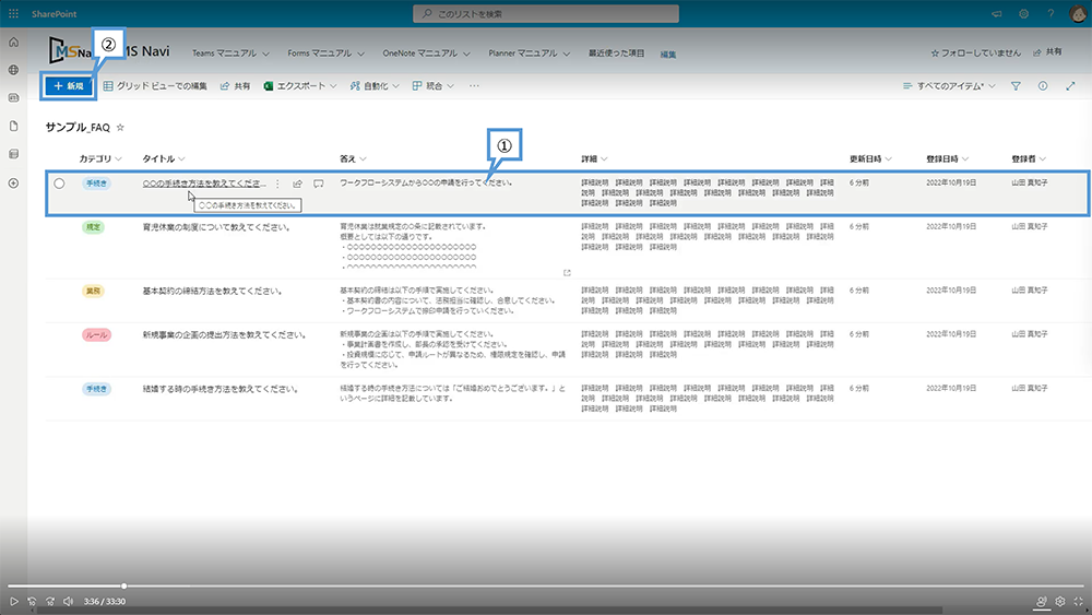 リストの機能（アイテムの追加・編集）