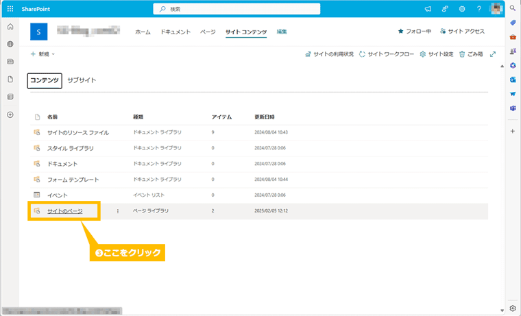 トップページを固有権限にする