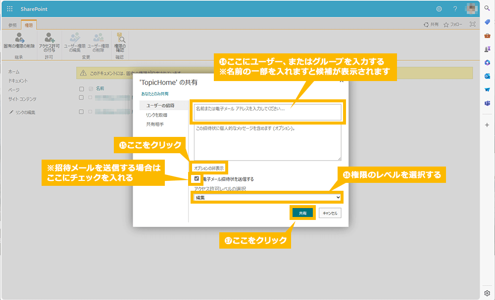 トップページを固有権限にする