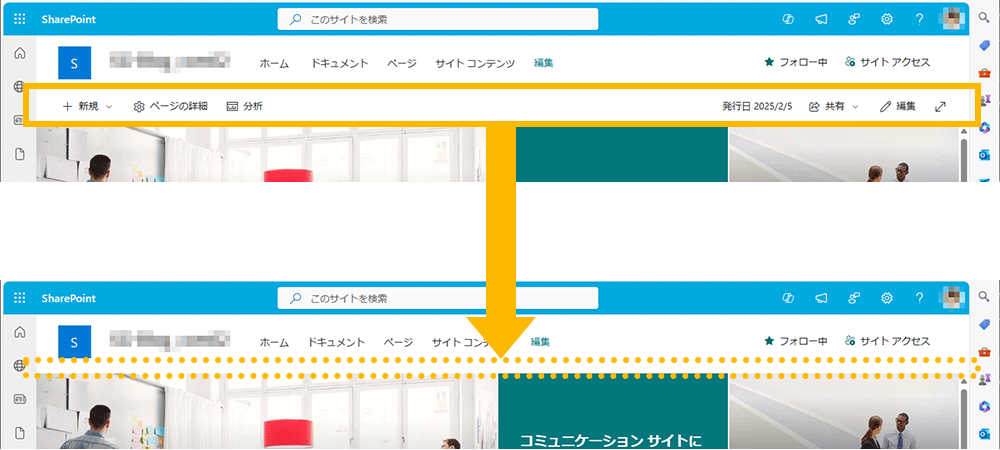 トップページを固有権限にする