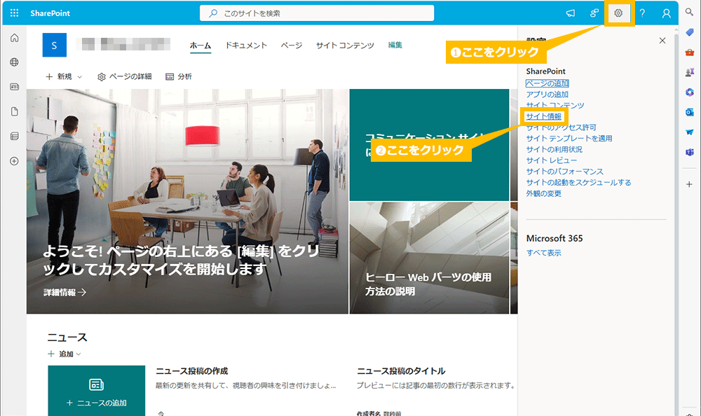 サイト名を日本語に変更する場合